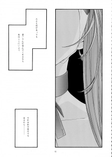 [sandglass (Uyuu Atsuno)] Ao Soushuuhen 2 (Ah! My Goddess) - page 13