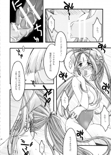 [sandglass (Uyuu Atsuno)] Ao Soushuuhen 2 (Ah! My Goddess) - page 44