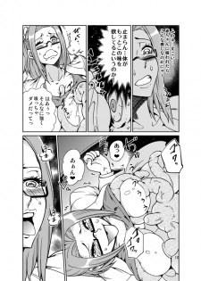 [Kawai] Odoru Shokushu Kenkyuujo 12 - page 11