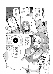 [Kawai] Odoru Shokushu Kenkyuujo 12 - page 8