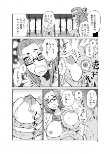 [Kawai] Odoru Shokushu Kenkyuujo 12 - page 9