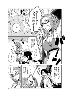 [Kawai] Odoru Shokushu Kenkyuujo 12 - page 4