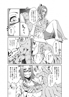 [Kawai] Odoru Shokushu Kenkyuujo 12 - page 12