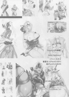 (C86) [Hotel Negresco (Negresco)] Hepatica [Dousei-hen] (Xenosaga) - page 34