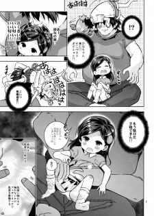 (C86) [Byousatsu Tanukidan (Saeki Tatsuya)] Marakamon (Barakamon) - page 6
