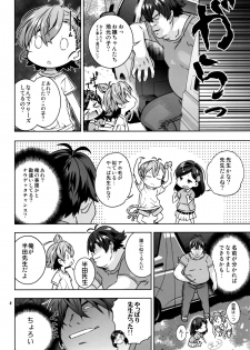 (C86) [Byousatsu Tanukidan (Saeki Tatsuya)] Marakamon (Barakamon) - page 3