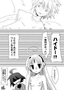 [Nekomaruya (Takanon)] Utsuro no Yoru ni Yoi Yume wo (Under Night In-birth) [Digital] - page 26