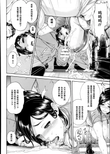 [Karasu] Onaho Keeper (ANGEL Club 2014-08) [Chinese] [黑条汉化] - page 6