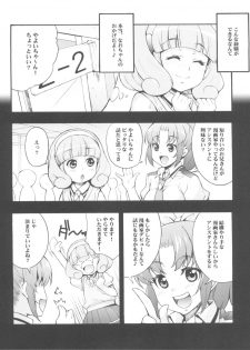 (C82) [Mix Fry (Takurou)] Yayoi to Nao Choukyou Smile (Smile Precure!) - page 6