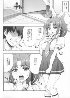 (C82) [Mix Fry (Takurou)] Yayoi to Nao Choukyou Smile (Smile Precure!) - page 16