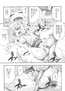 (C82) [Mix Fry (Takurou)] Yayoi to Nao Choukyou Smile (Smile Precure!) - page 11