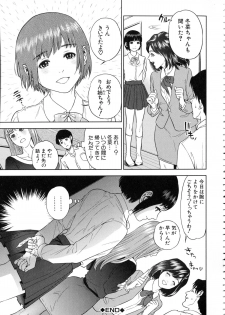 [Tohzai] Boku-tachi no Kinki - page 38