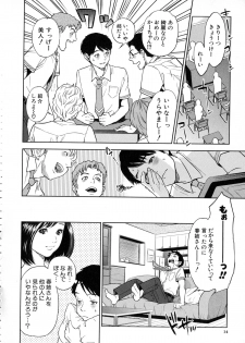 [Tohzai] Boku-tachi no Kinki - page 17