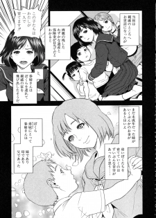 [Tohzai] Boku-tachi no Kinki - page 14