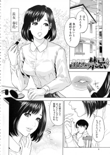 [Tohzai] Boku-tachi no Kinki - page 11
