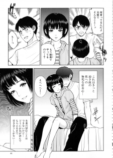 [Tohzai] Boku-tachi no Kinki - page 44