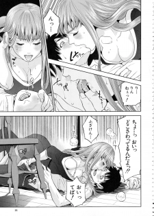 [Tohzai] Boku-tachi no Kinki - page 24