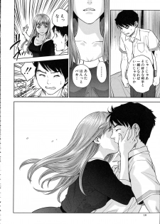 [Tohzai] Boku-tachi no Kinki - page 21