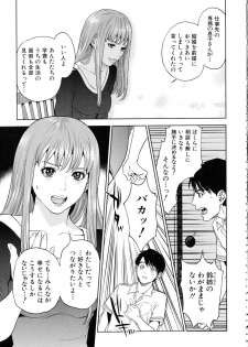 [Tohzai] Boku-tachi no Kinki - page 20