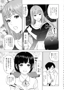 [Tohzai] Boku-tachi no Kinki - page 12