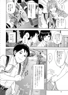 [Tohzai] Boku-tachi no Kinki - page 15