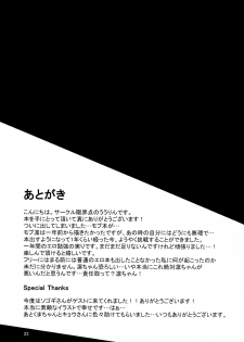 (Renai Jaws 3) [Genkaiten (URin)] Bucho to! (Free!) [Chinese] - page 24