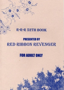 [RED RIBBON REVENGER (Makoushi, Takatoo Juna)] Shiro (Spiral, Tokyo Underground) - page 18