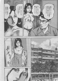 Hontou ni Atta Midara na Hanashi 2012-10 - page 6