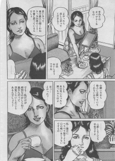 Hontou ni Atta Midara na Hanashi 2012-10 - page 8