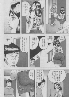 Hontou ni Atta Midara na Hanashi 2012-10 - page 26