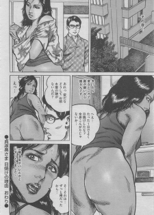 Hontou ni Atta Midara na Hanashi 2012-10 - page 22