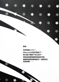 (Splash!) [American ☆ Rock (Kotarou)] Manatsu no Spice (Free!) [Chinese] - page 3