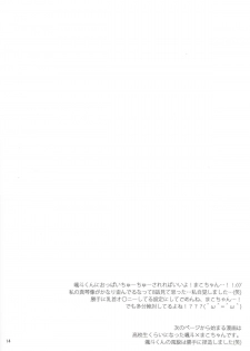 (SPARK9) [Shikisho (Inaka Shinshi)] Tachibana Coach no Kojin Lesson (Free!) - page 13