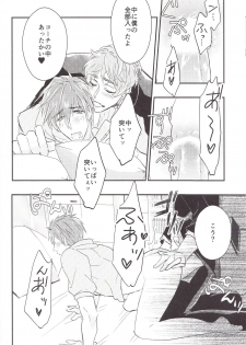 (SPARK9) [Shikisho (Inaka Shinshi)] Tachibana Coach no Kojin Lesson (Free!) - page 17