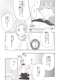 (SPARK9) [Shikisho (Inaka Shinshi)] Tachibana Coach no Kojin Lesson (Free!) - page 8