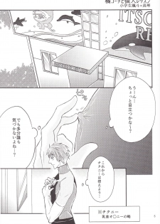 (SPARK9) [Shikisho (Inaka Shinshi)] Tachibana Coach no Kojin Lesson (Free!) - page 4