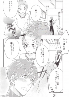 (SPARK9) [Shikisho (Inaka Shinshi)] Tachibana Coach no Kojin Lesson (Free!) - page 5