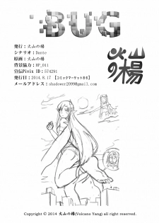 [Kazan no You] BUG ART ONLINE (Sword Art Online) - page 28