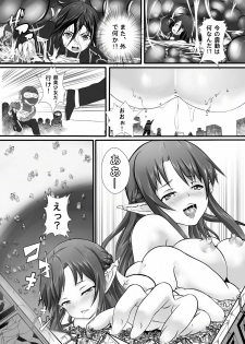 [Kazan no You] BUG ART ONLINE (Sword Art Online) - page 17