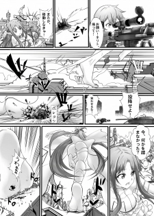 [Kazan no You] BUG ART ONLINE (Sword Art Online) - page 10