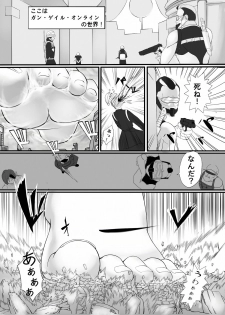 [Kazan no You] BUG ART ONLINE (Sword Art Online) - page 3