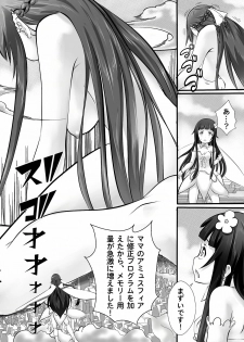 [Kazan no You] BUG ART ONLINE (Sword Art Online) - page 15