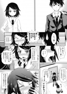 [Anthology] COMIC Shoujo Shiki Winter 2013 [Digital] - page 10