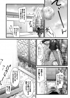 [Anthology] COMIC Shoujo Shiki Winter 2013 [Digital] - page 24