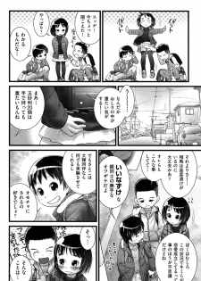 [Anthology] COMIC Shoujo Shiki Winter 2013 [Digital] - page 31