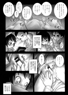 [Anthology] COMIC Shoujo Shiki Winter 2013 [Digital] - page 28