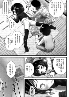 [Anthology] COMIC Shoujo Shiki Winter 2013 [Digital] - page 34