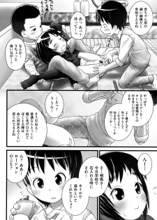 [Anthology] COMIC Shoujo Shiki Winter 2013 [Digital] - page 37