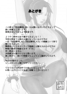 [Minshuku Inarimushi (Syuuen)] Chichiranbu Vol. 08 (Street Fighter) [Chinese] [黑条汉化] [Digital] - page 21