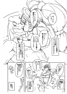 (Kemoket 3) [Kemono Ekaki no Kousoku 2 (Sindoll)] Love-Stal! 2 (Star Fox) - page 4